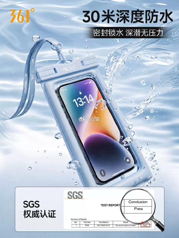 361°手机防水袋 6.60元 - 86线报 361°手机防水袋 6.60元 - 86线报