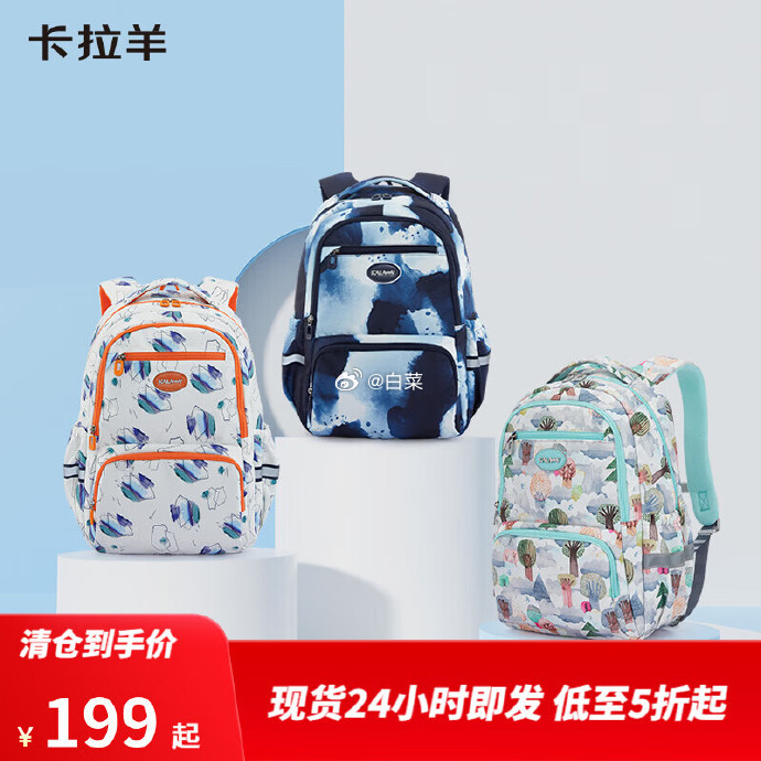 卡拉羊中小学生书包 94.05元 - 86线报