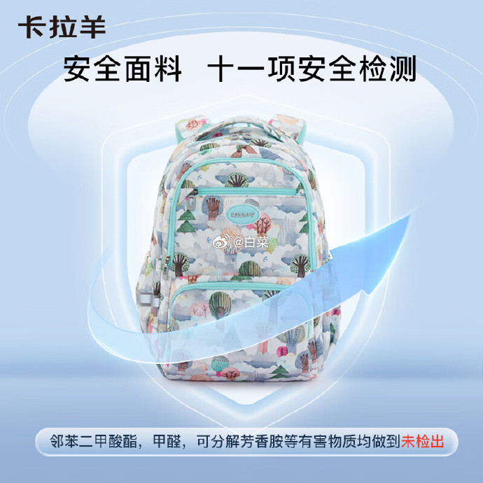 卡拉羊中小学生书包 94.05元 - 86线报