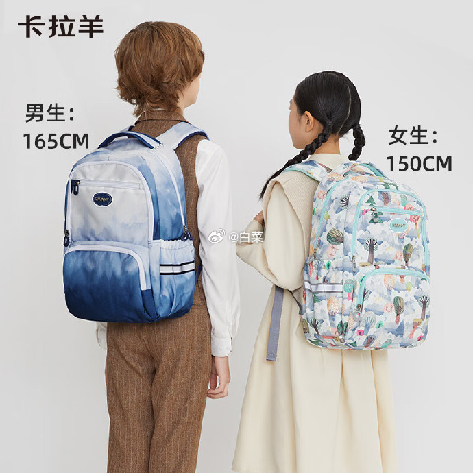 卡拉羊中小学生书包 94.05元 - 86线报