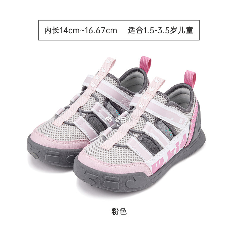 全棉时代稳健童鞋 23.24元 - 86线报