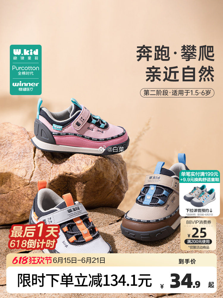 全棉时代稳健童鞋 23.24元 - 86线报