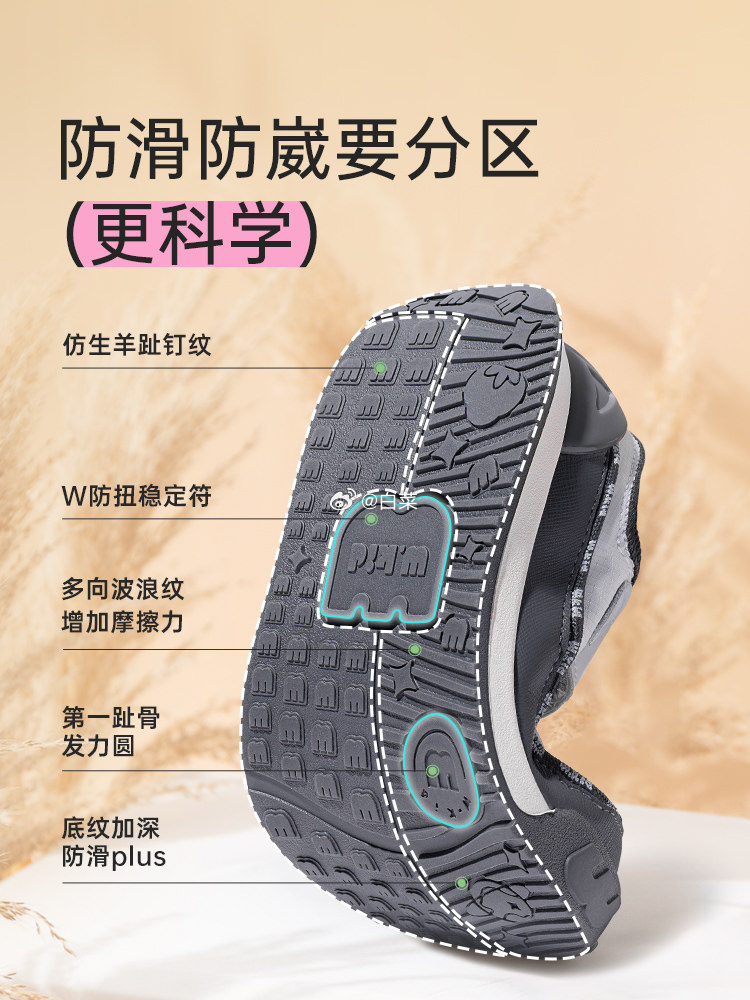 全棉时代稳健童鞋 23.24元 - 86线报
