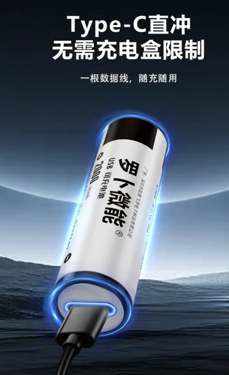 罗卜微能5号充电电池2节Type-C口充电 12.70元 - 86线报