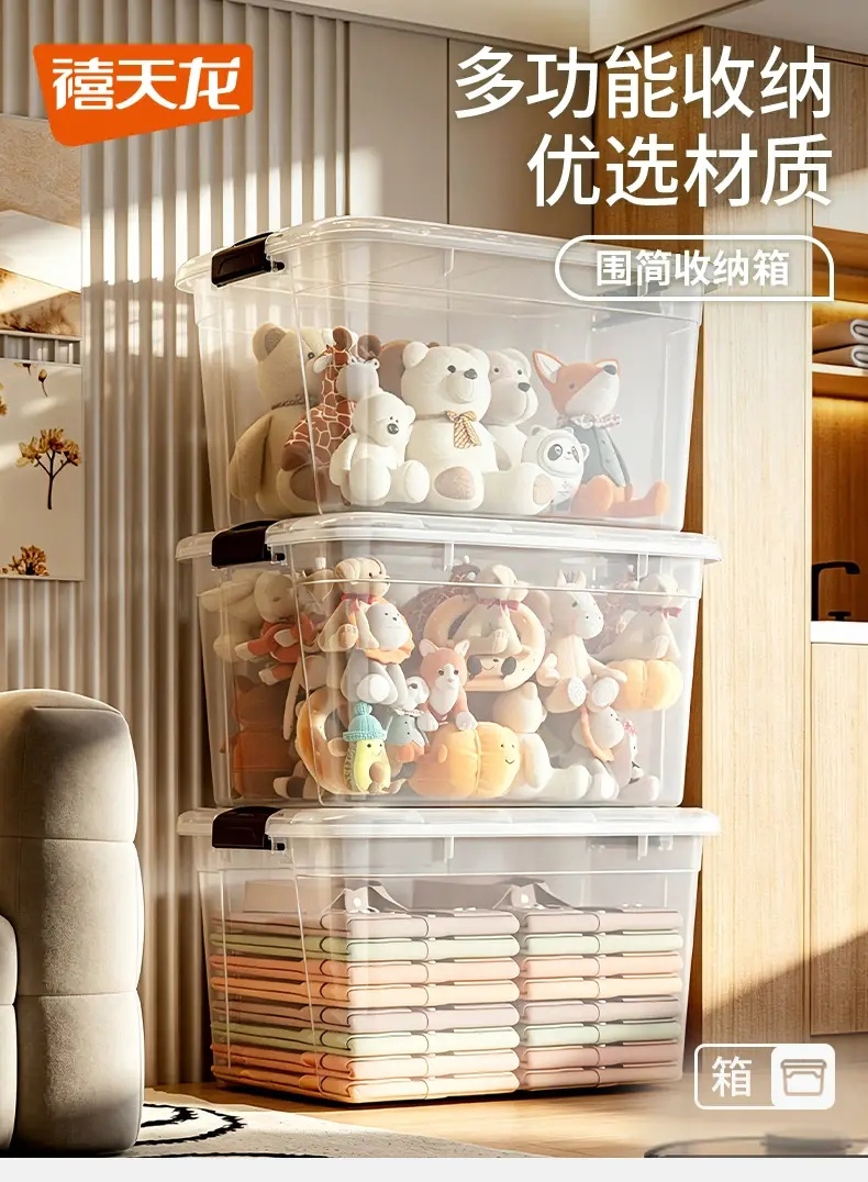 禧天龙大号透明收纳箱52L*3个 67.40元 - 86线报