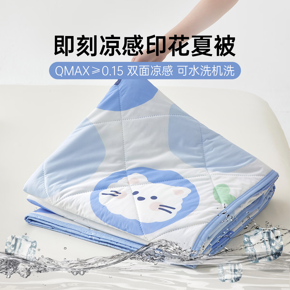 多喜爱家纺双面凉感可水洗空调被夏凉被152*218cm 59.00元 - 86线报 多喜爱家纺双面凉感可水洗空调被夏凉被152*218cm 59.00元 - 86线报