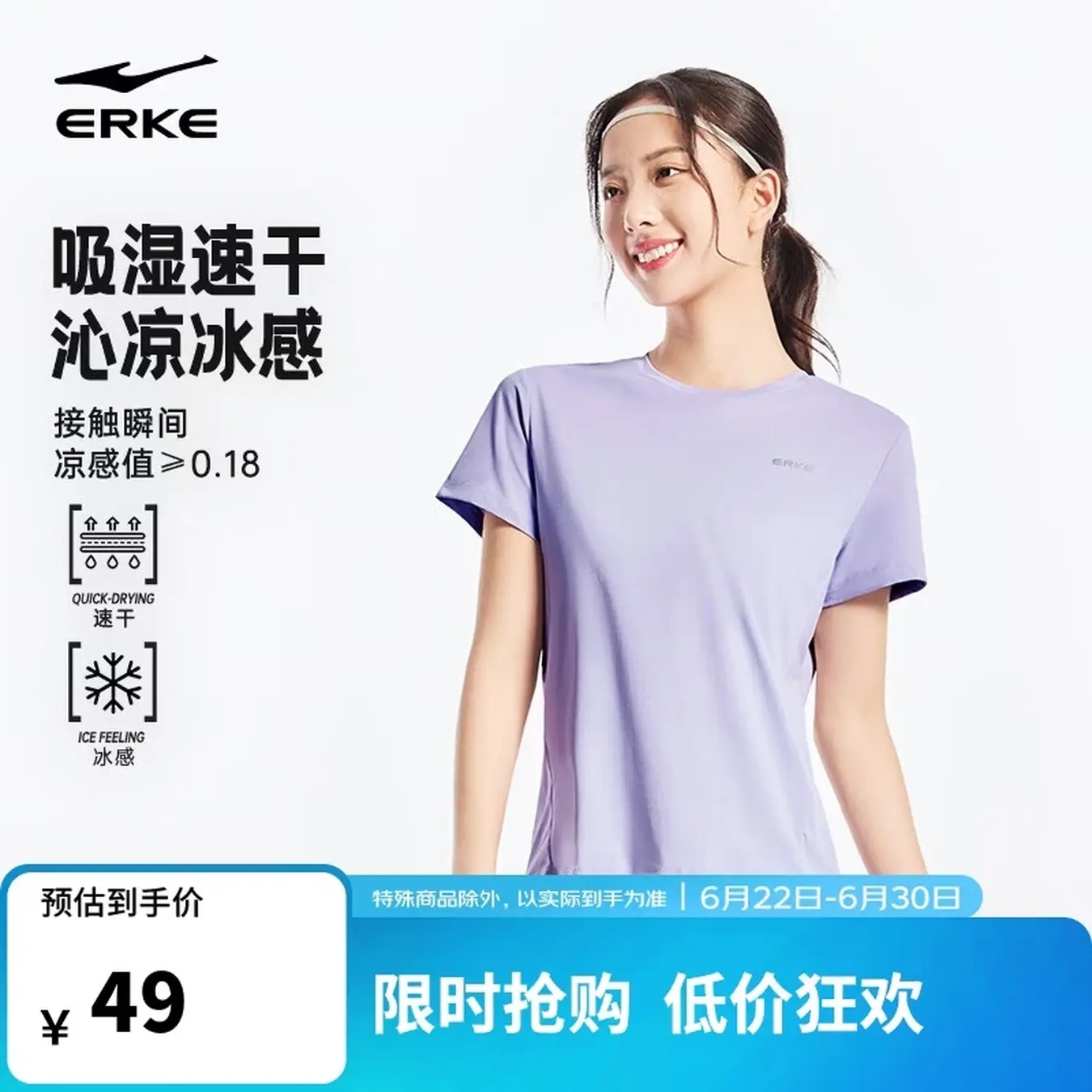 鸿星尔克吸湿速干抗菌运动短袖T恤/冰感速干运动短裤任选1件 32.83元 - 86线报 鸿星尔克吸湿速干抗菌运动短袖T恤/冰感速干运动短裤任选1件 32.83元 - 86线报