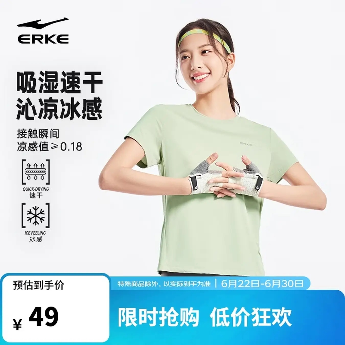 鸿星尔克吸湿速干抗菌运动短袖T恤/冰感速干运动短裤任选1件 32.83元 - 86线报