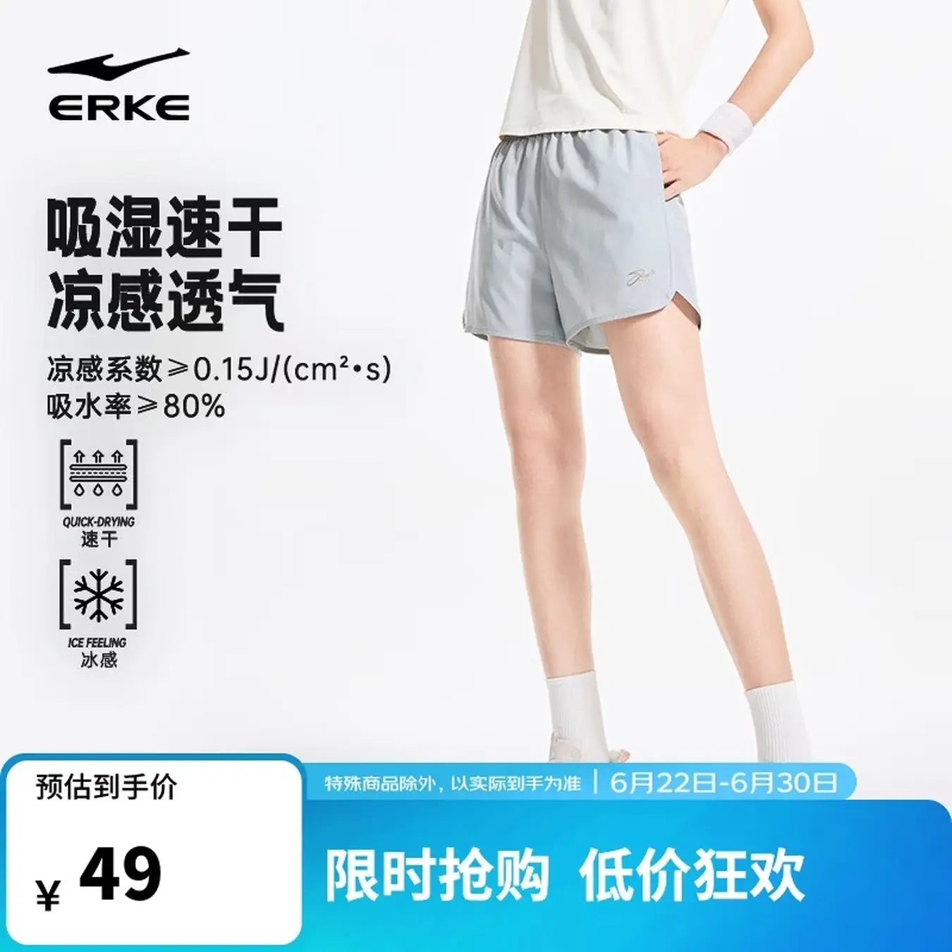 鸿星尔克吸湿速干抗菌运动短袖T恤/冰感速干运动短裤任选1件 32.83元 - 86线报 鸿星尔克吸湿速干抗菌运动短袖T恤/冰感速干运动短裤任选1件 32.83元 - 86线报