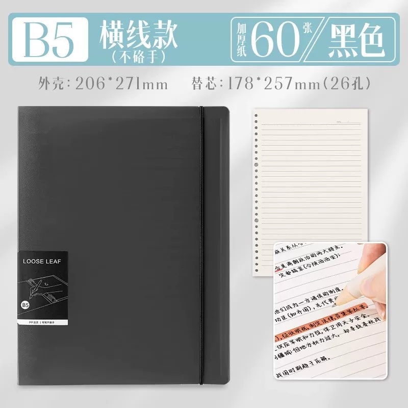 得力B5活页笔记本 1.59元 - 86线报