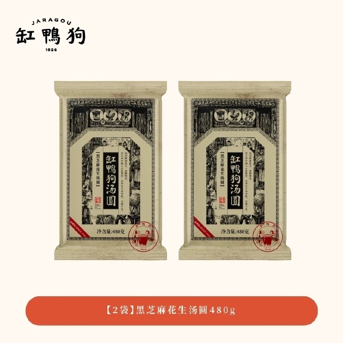 缸鸭狗黑芝麻花生汤圆480g*2袋 18.19元 - 86线报