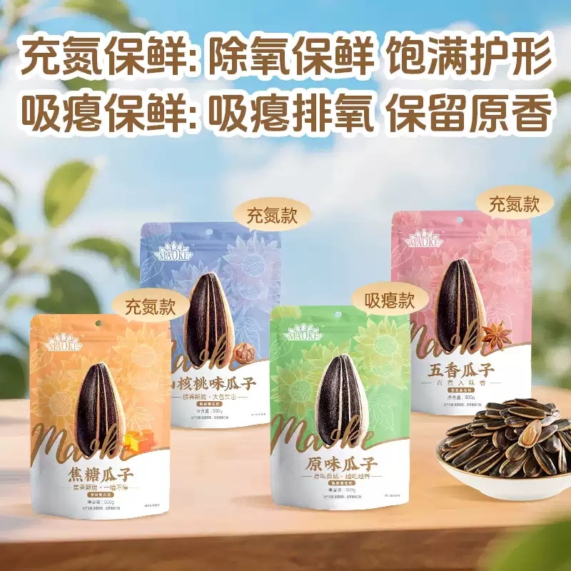毛嗑多口味瓜子500g*3袋 21.11元 - 86线报