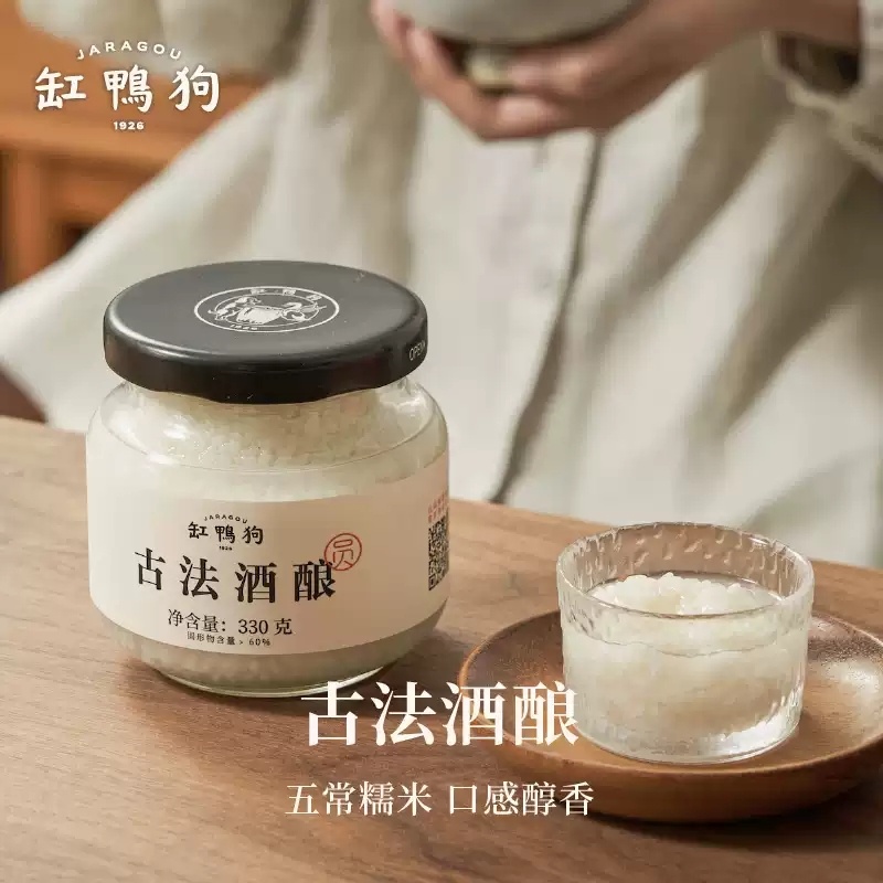 缸鸭狗0蔗糖0脂肪古法酒酿宁波醪糟330g罐*2罐 19.07元 - 86线报