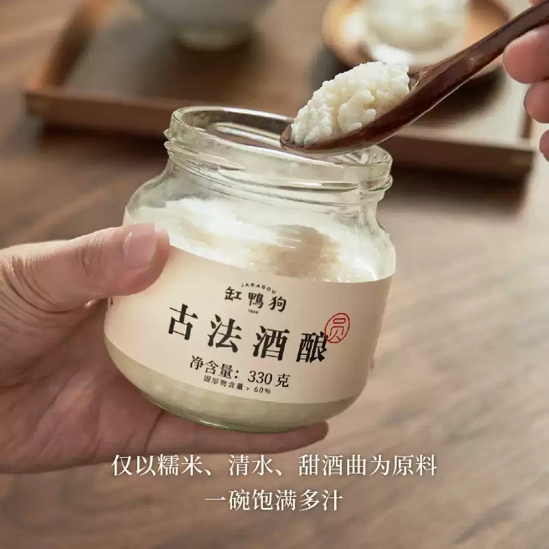 缸鸭狗0蔗糖0脂肪古法酒酿宁波醪糟330g罐*2罐 19.07元 - 86线报