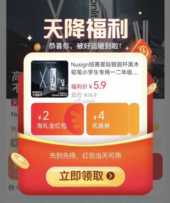 纽赛星际银圆杆黑木铅笔10支 5.29元 - 86线报