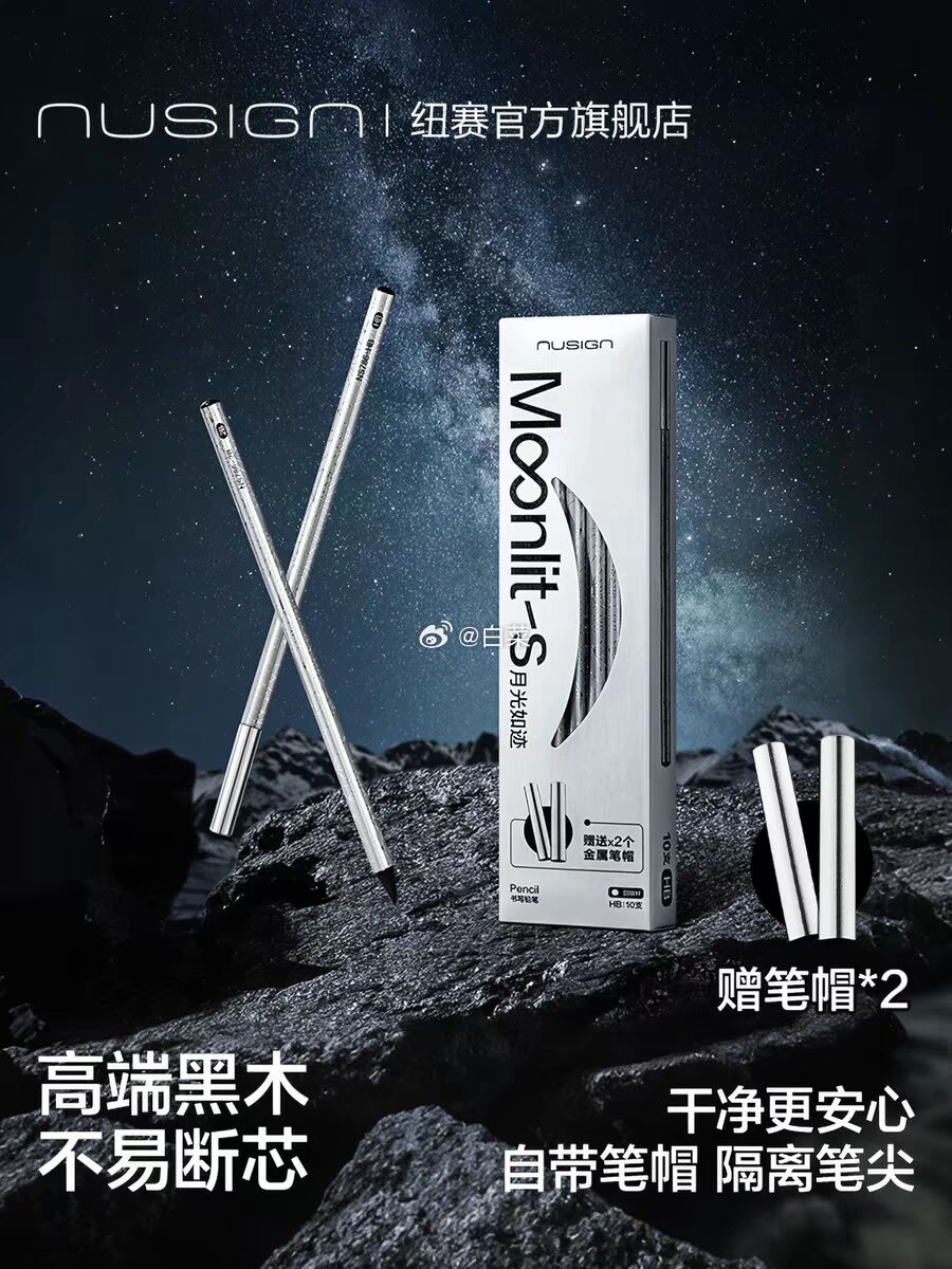 纽赛星际银圆杆黑木铅笔10支 5.29元 - 86线报