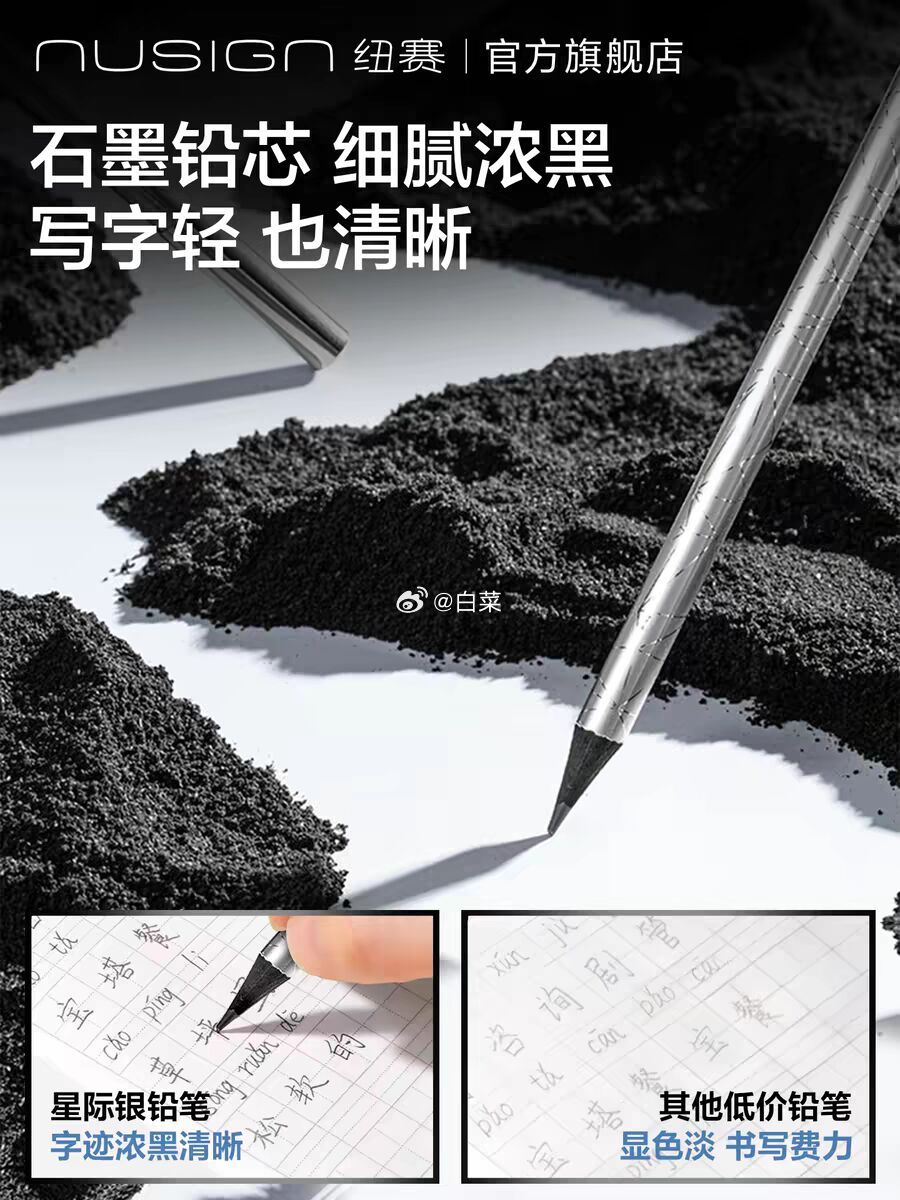 纽赛星际银圆杆黑木铅笔10支 5.29元 - 86线报