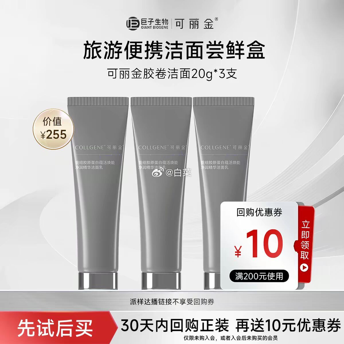 可丽金胶卷洁面20g*3支 40.70元 - 86线报