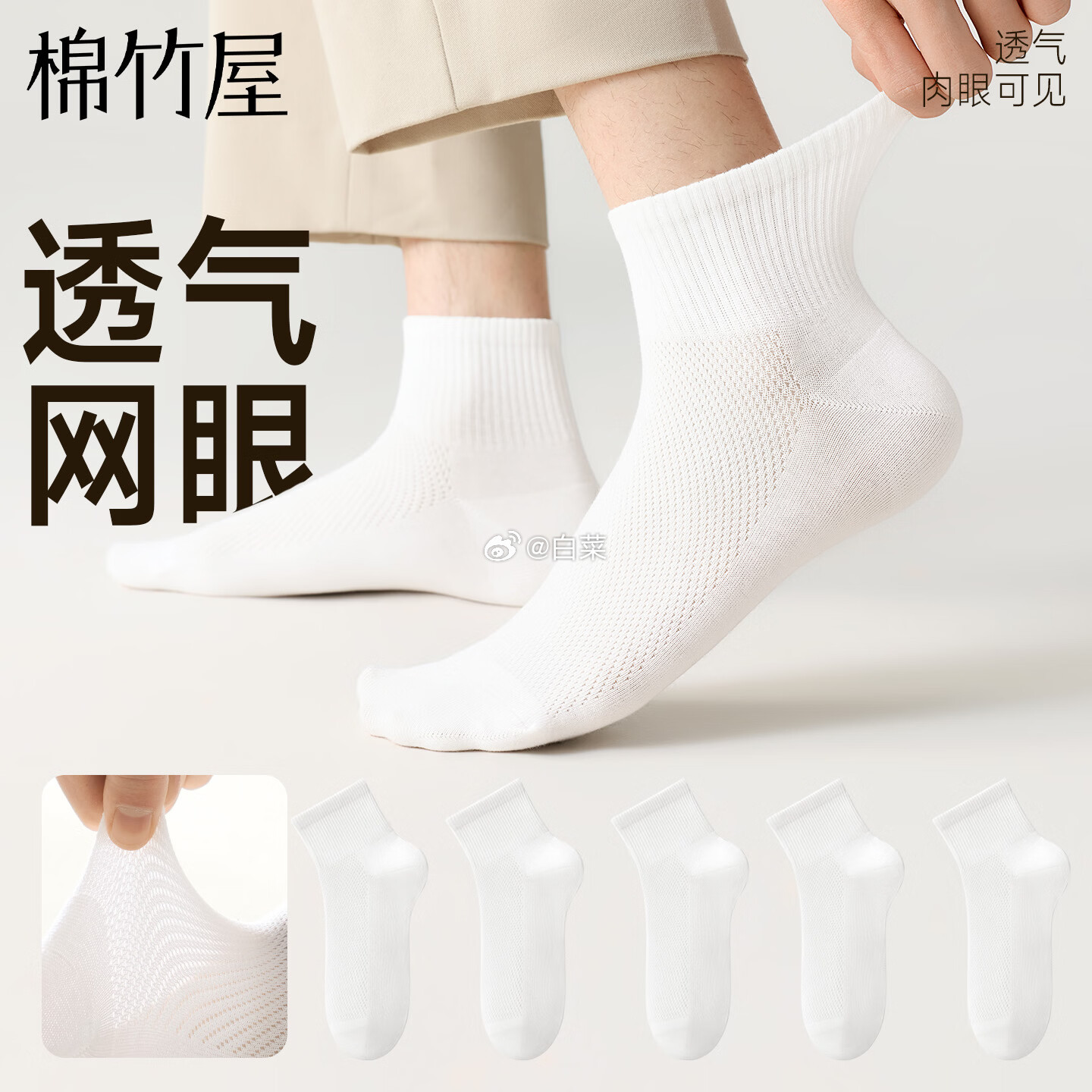棉竹屋男士短袜5双 17.91元 - 86线报