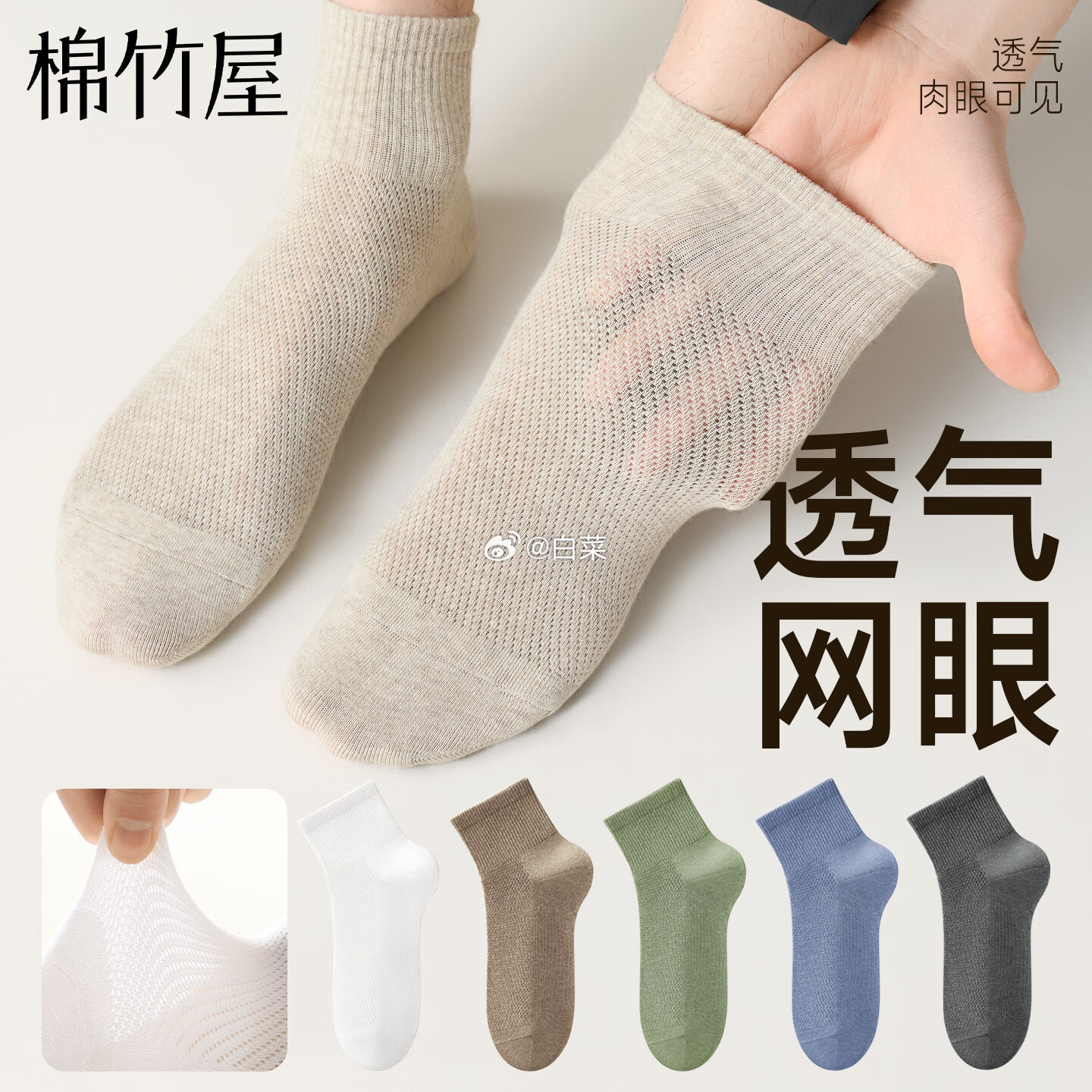 棉竹屋男士短袜5双 17.91元 - 86线报