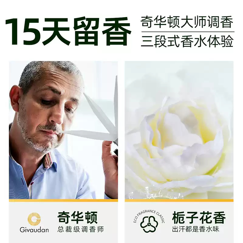 蔬果园栀子花除菌除螨留香洗衣凝珠52颗 12.71元 - 86线报 蔬果园栀子花除菌除螨留香洗衣凝珠52颗 12.71元 - 86线报