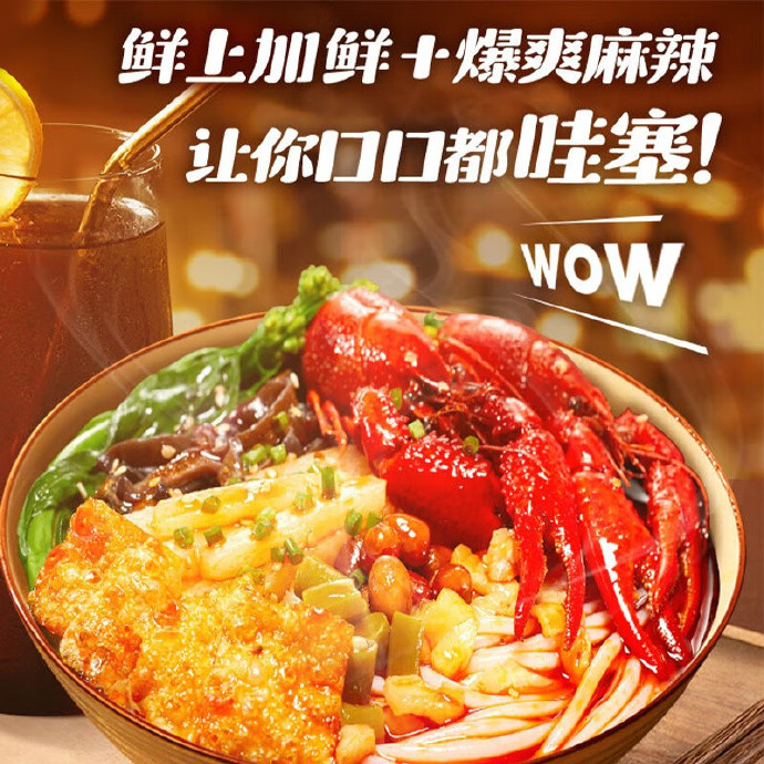好欢螺原味螺蛳粉300g*4袋+小龙虾味螺蛳粉225g*2袋 41.90元 - 86线报