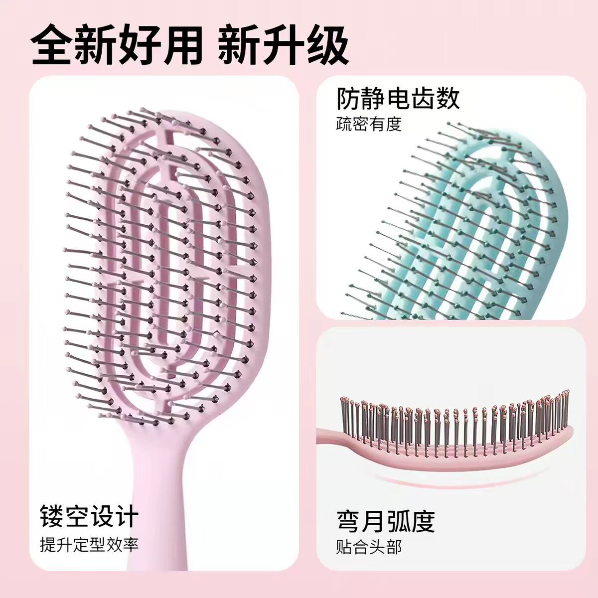 名创优品气囊梳/骨梳 8.62元 - 86线报