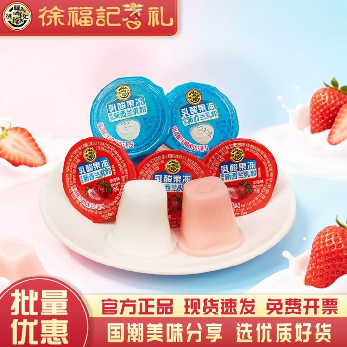 徐福记乳酸果冻500g 5.90元 - 86线报