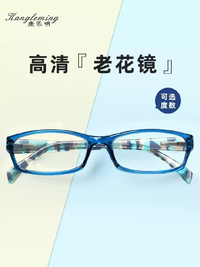 康乐明高清老花镜可选平光或100-400度 9.52元 - 86线报