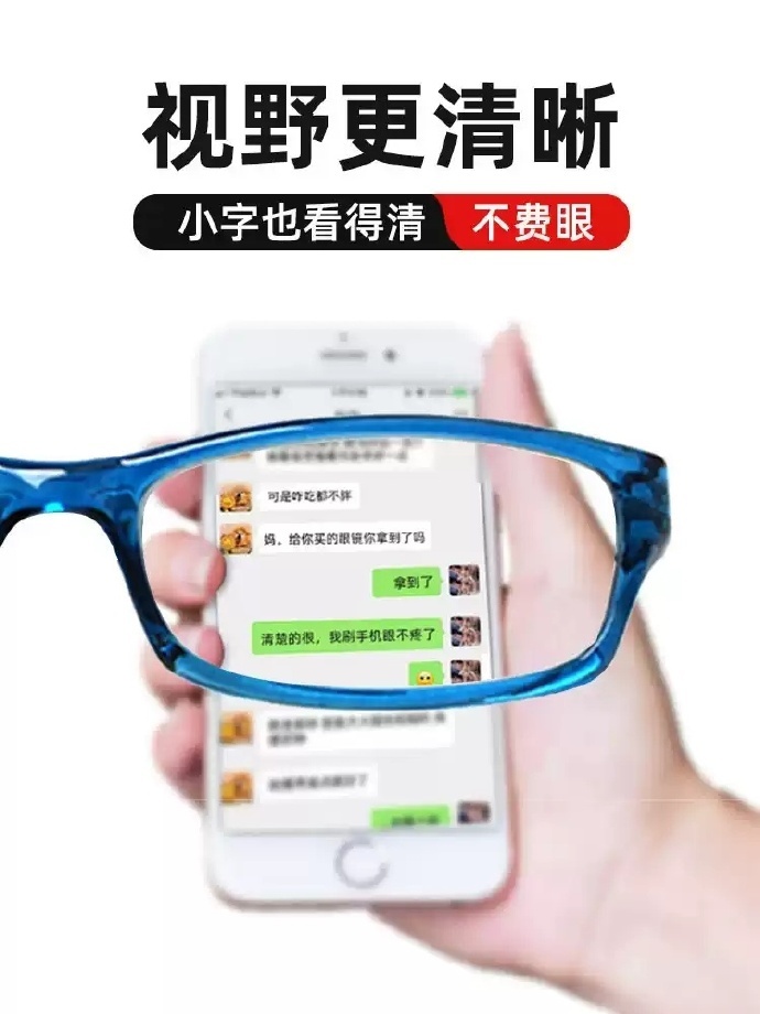 康乐明高清老花镜可选平光或100-400度 9.52元 - 86线报