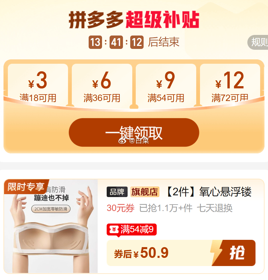 氧心抹胸内衣2件 50.90元 - 线报酷