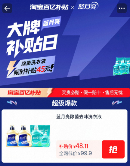 蓝月亮运动除菌去味洗衣液16斤 48.11元 - 86线报