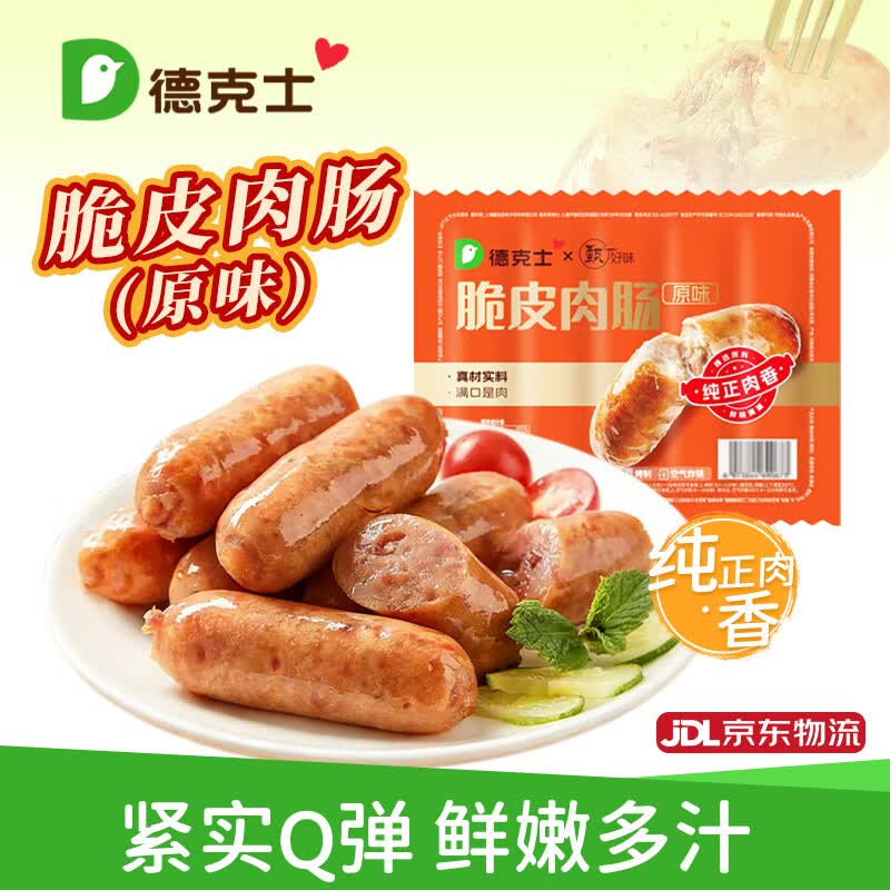 德克士脆皮烤肠500g 16.90元 - 86线报