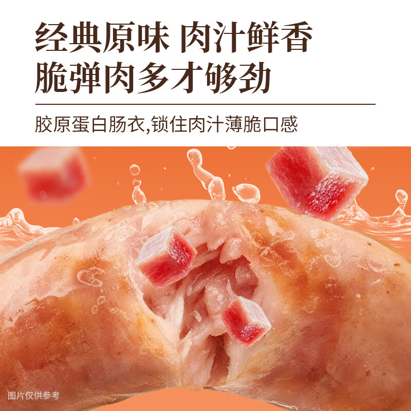 德克士脆皮烤肠500g 16.90元 - 86线报