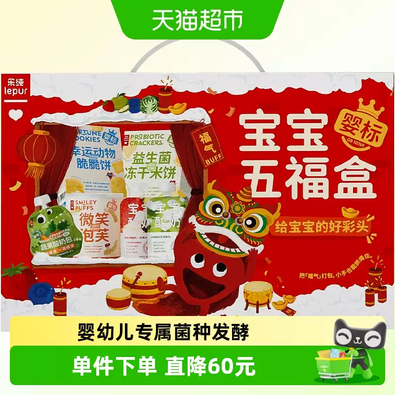 乐纯婴标宝宝零辅食大礼包共24件 34.40元 - 86线报