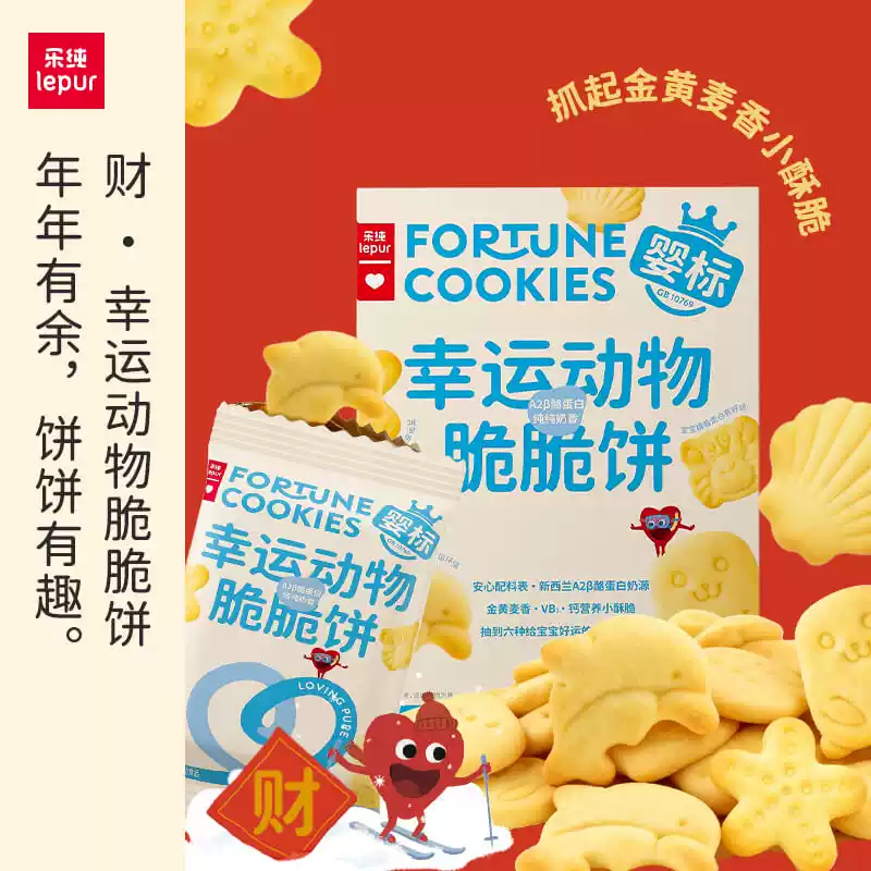 乐纯婴标宝宝零辅食大礼包共24件 34.40元 - 86线报