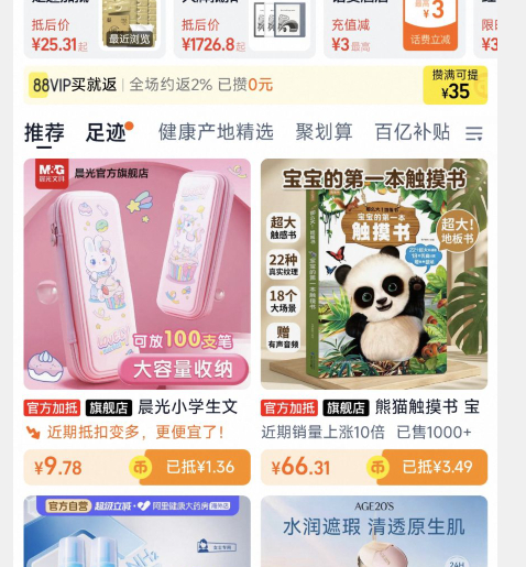 晨光小学生文具盒 9.78元 - 线报酷