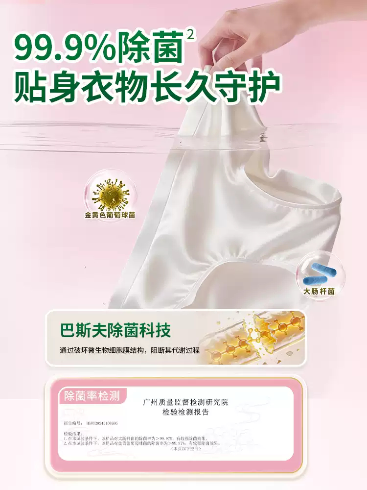 水卫士植物氨基酸内衣净300g 7.92元 - 线报酷