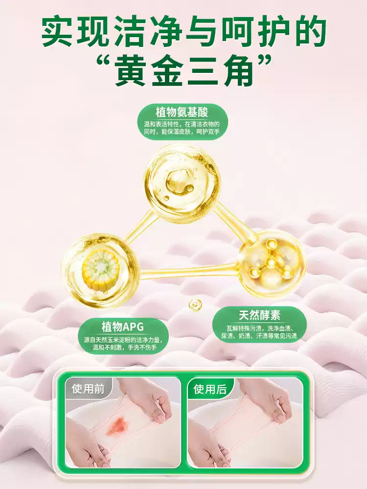 水卫士植物氨基酸内衣净300g 7.92元 - 线报酷