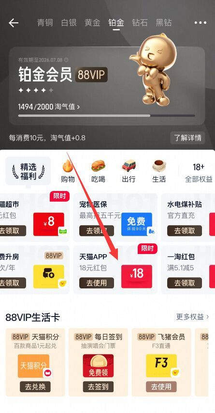 李锦记味极鲜特级酱油1.53kg 6.02元 - 线报酷