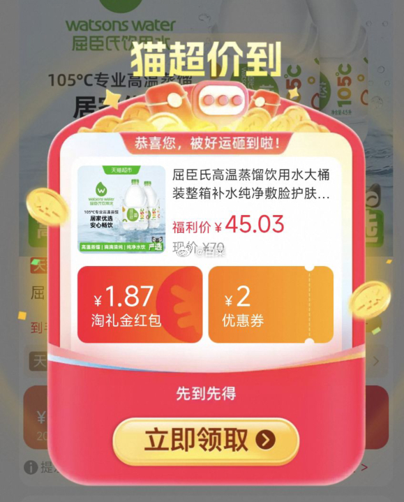 屈臣氏桶装4蒸馏饮用水5L*4桶 32.23元 - 86线报