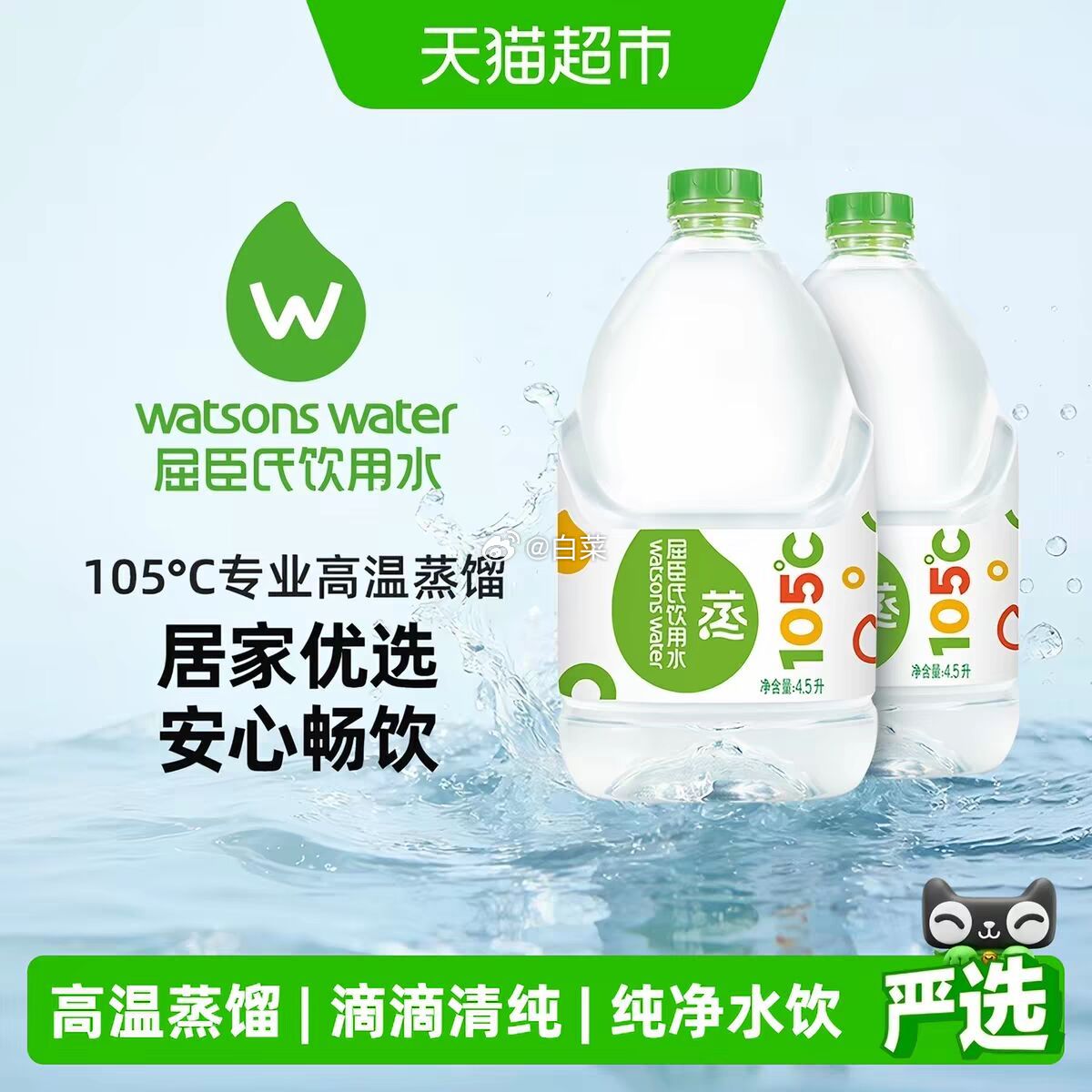 屈臣氏桶装4蒸馏饮用水5L*4桶 32.23元 - 86线报