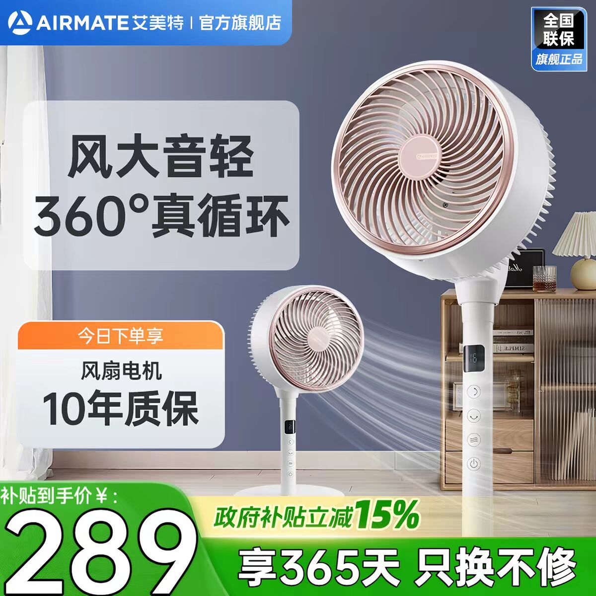 艾美特空气循环扇台地两用32档风速可调6米远程遥控 133.75元 - 86线报