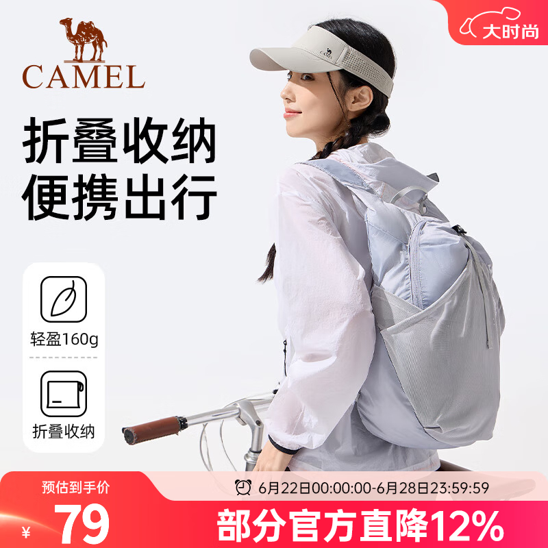 骆驼运动双肩背包14L 49.08元 - 86线报