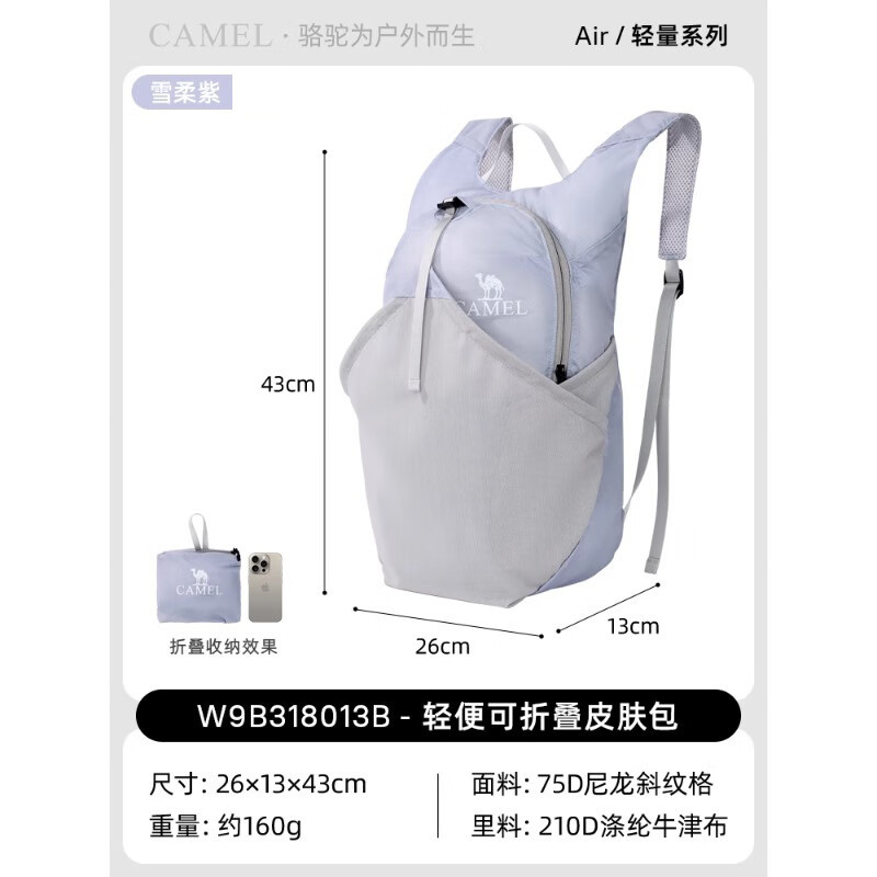 骆驼运动双肩背包14L 49.08元 - 86线报
