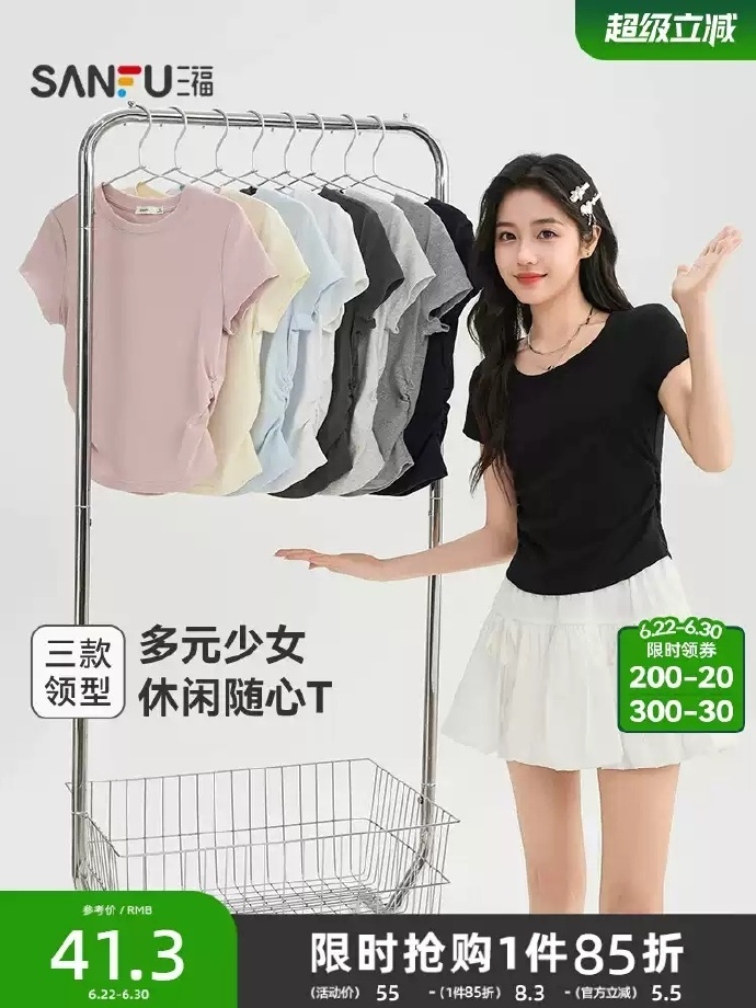 三福修身短款T恤可选圆领款/V领款 23.60元 - 86线报