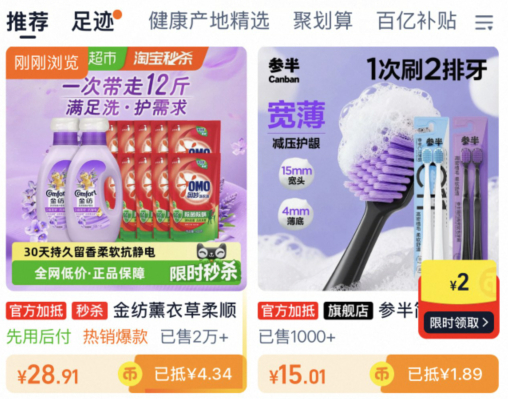 金纺薰衣草柔顺剂+奥妙洗衣液组套共12斤 28.91元 - 86线报