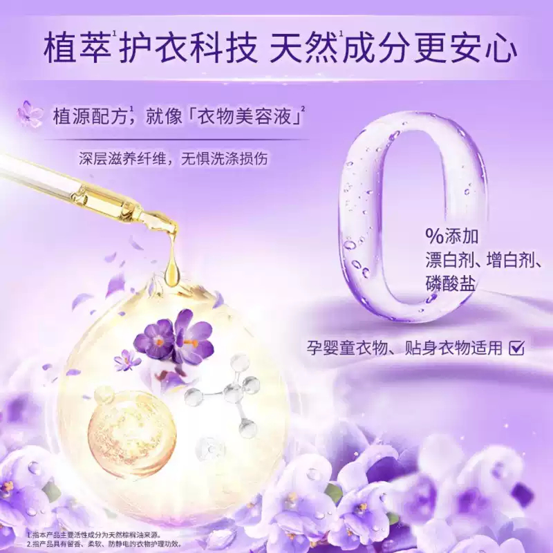 金纺薰衣草柔顺剂+奥妙洗衣液组套共12斤 28.91元 - 86线报