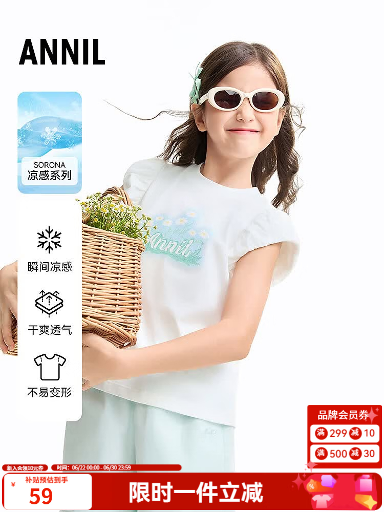安奈儿凉感系列女童泡泡袖短袖T恤 39.00元 - 86线报