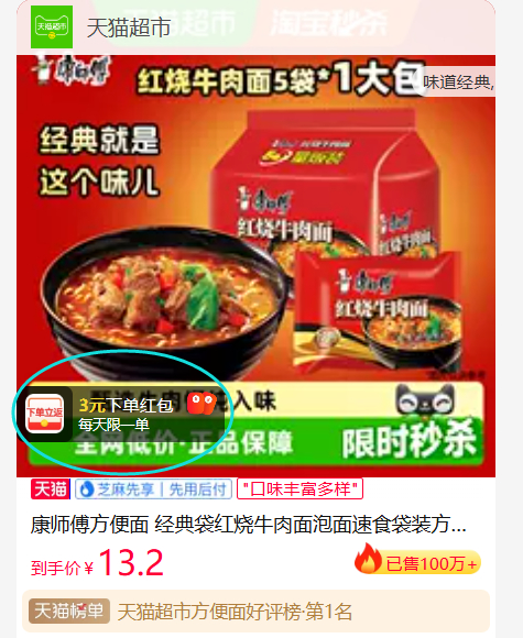 康师傅红烧牛肉面5连包 6.38元 - 86线报